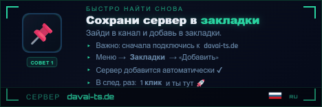 davai-ts_banner_ru.gif